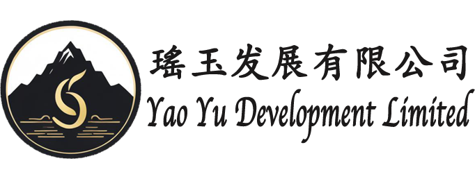 瑶玉发展有限公司 | 中国煤矿企业全球化战略伙伴  专业海外矿业并购咨询 · 市场研究 · 资源整合